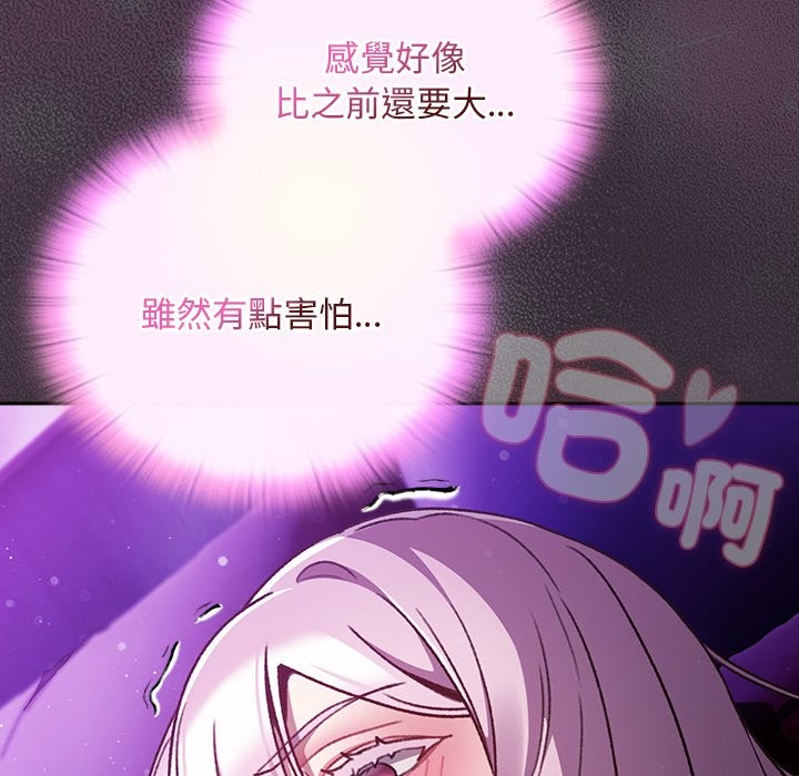 《男人稀缺的異世界》漫画 第22話