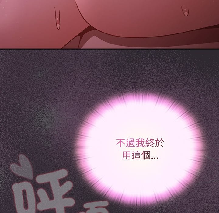 《男人稀缺的異世界》漫画 第22話