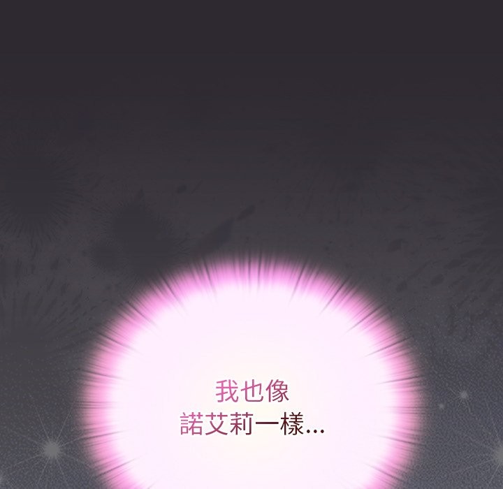 《男人稀缺的異世界》漫画 第22話