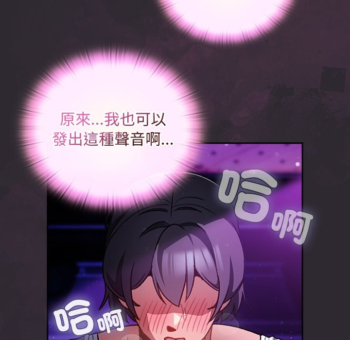 《男人稀缺的異世界》漫画 第22話