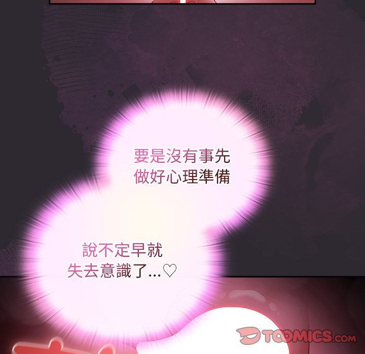 《男人稀缺的異世界》漫画 第22話