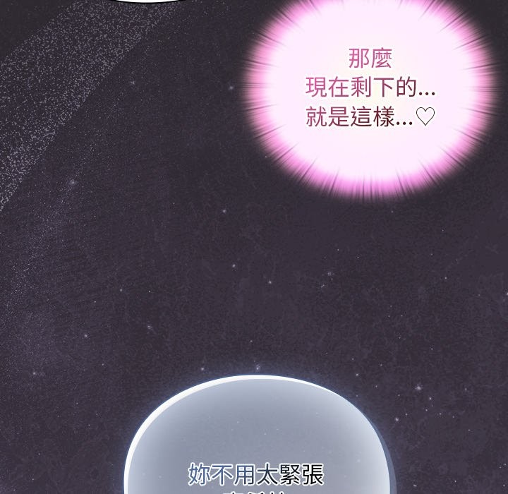 《男人稀缺的異世界》漫画 第22話