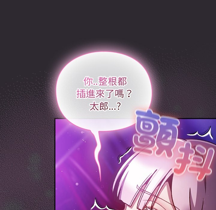 《男人稀缺的異世界》漫画 第22話