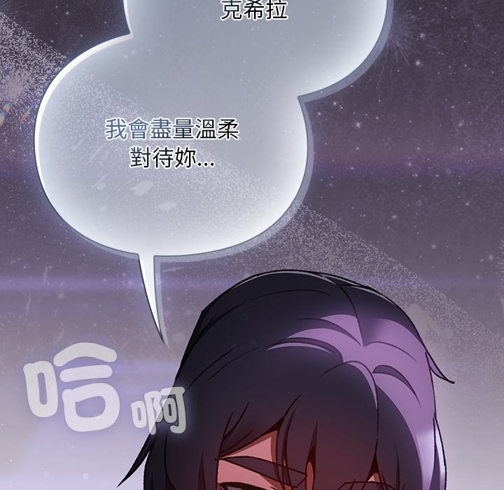 《男人稀缺的異世界》漫画 第22話