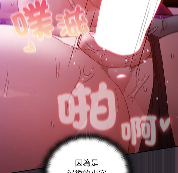 《男人稀缺的異世界》漫画 第22話