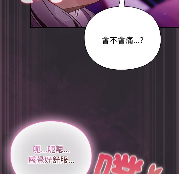 《男人稀缺的異世界》漫画 第22話