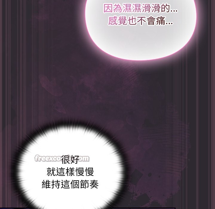 《男人稀缺的異世界》漫画 第22話