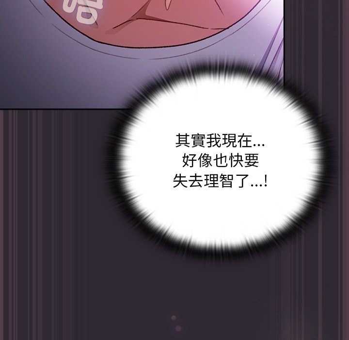 《男人稀缺的異世界》漫画 第22話