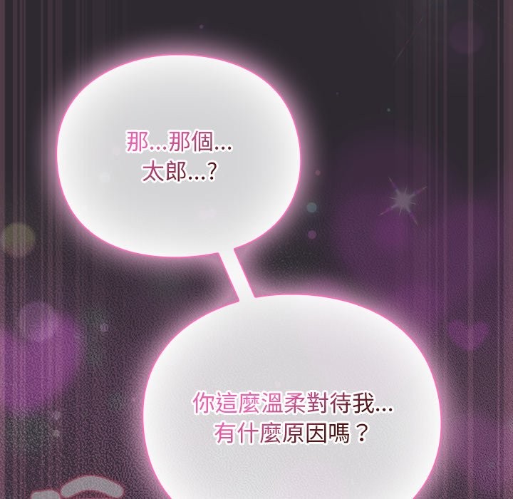 《男人稀缺的異世界》漫画 第22話