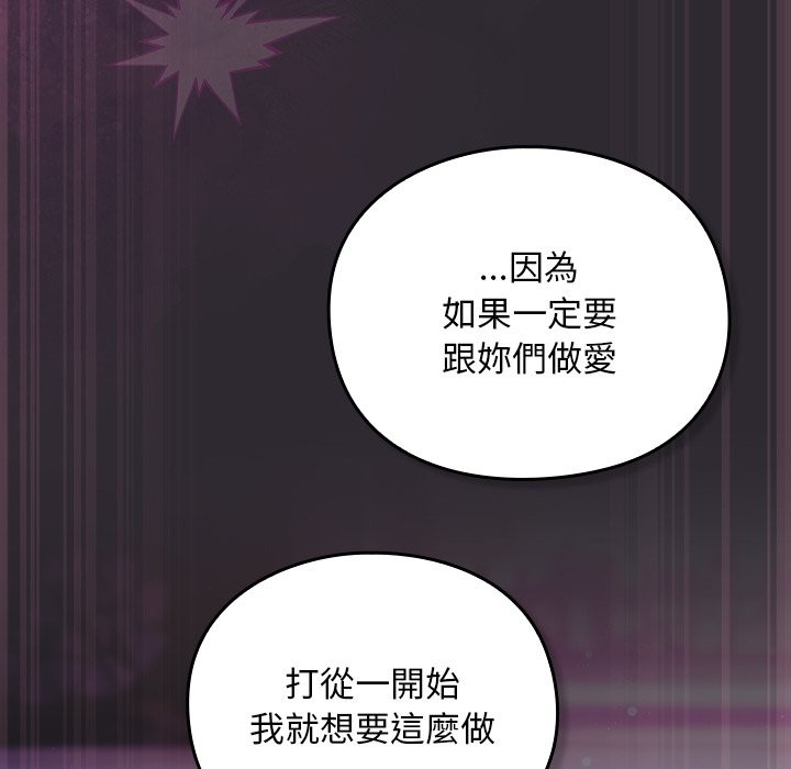 《男人稀缺的異世界》漫画 第22話