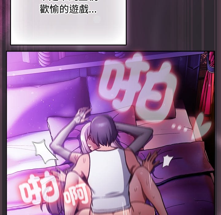 《男人稀缺的異世界》漫画 第22話