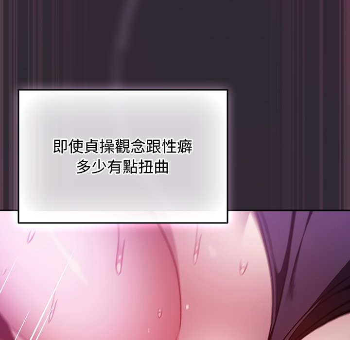 《男人稀缺的異世界》漫画 第22話