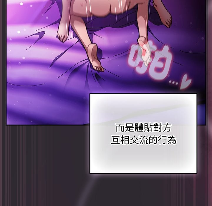 《男人稀缺的異世界》漫画 第22話