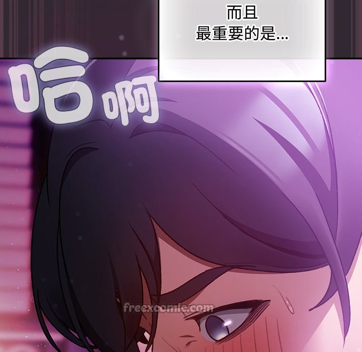 《男人稀缺的異世界》漫画 第22話