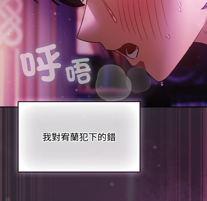 《男人稀缺的異世界》漫画 第22話