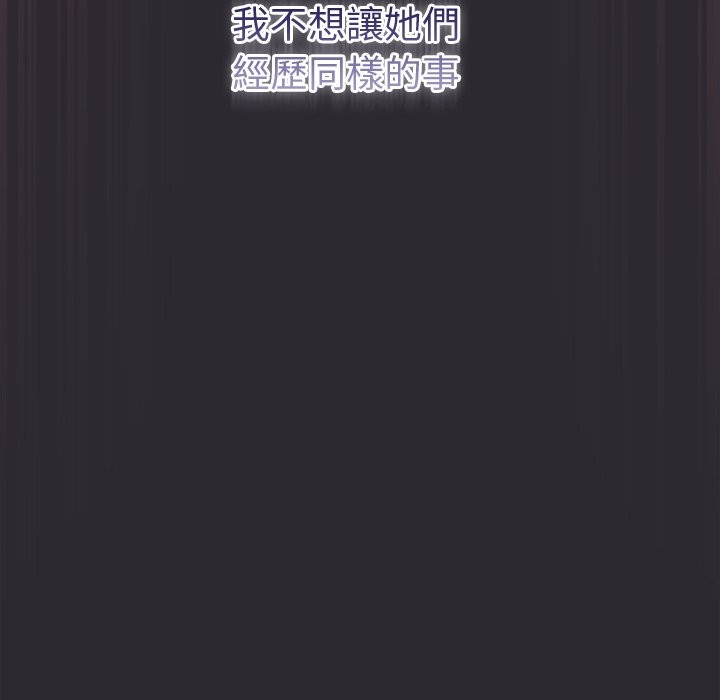 《男人稀缺的異世界》漫画 第22話