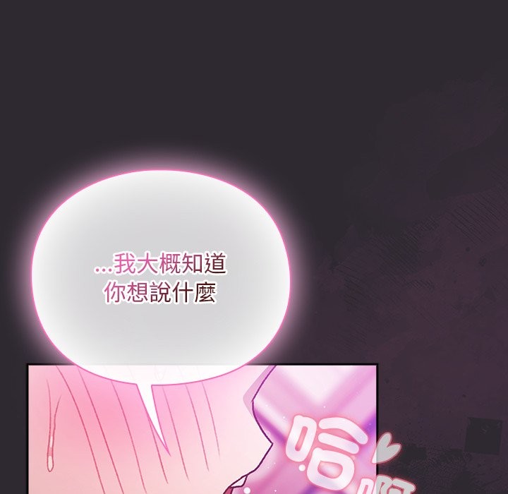 《男人稀缺的異世界》漫画 第22話