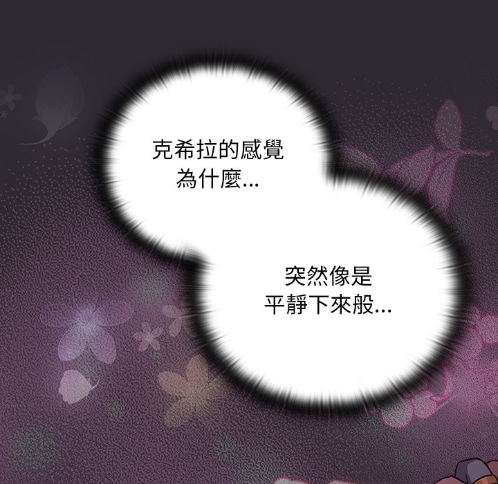 《男人稀缺的異世界》漫画 第22話