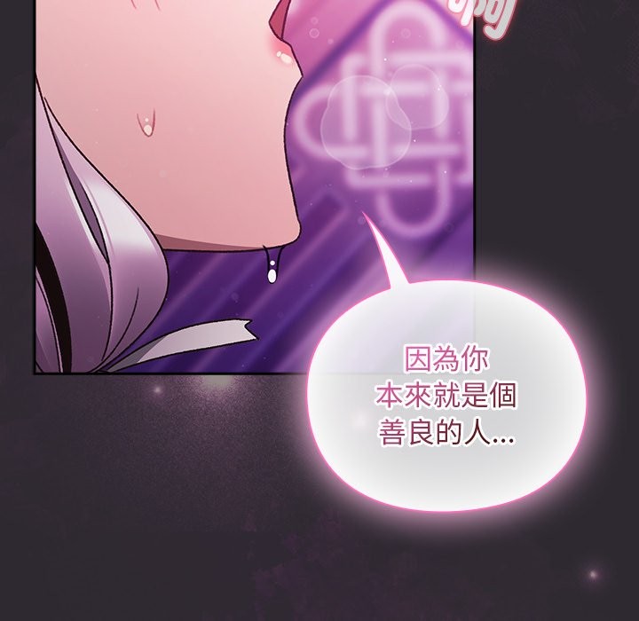 《男人稀缺的異世界》漫画 第22話