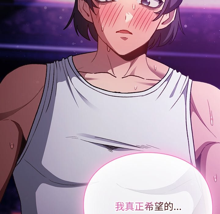 《男人稀缺的異世界》漫画 第22話