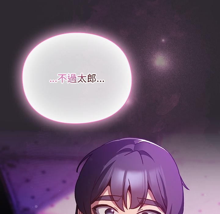 《男人稀缺的異世界》漫画 第22話