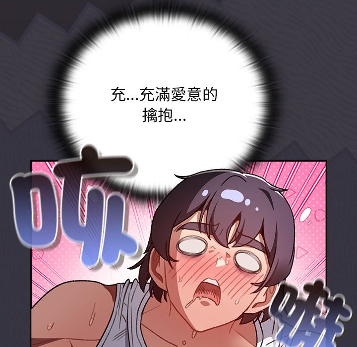 《男人稀缺的異世界》漫画 第22話