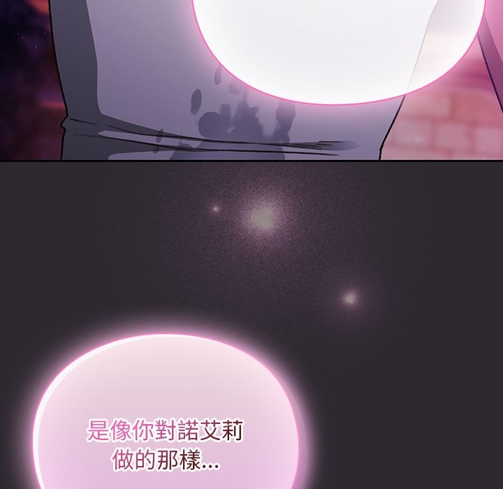 《男人稀缺的異世界》漫画 第22話