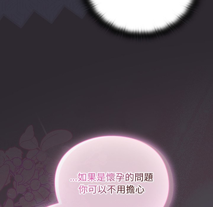 《男人稀缺的異世界》漫画 第22話