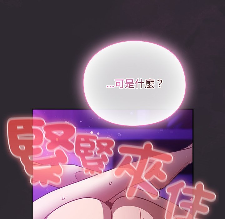 《男人稀缺的異世界》漫画 第22話