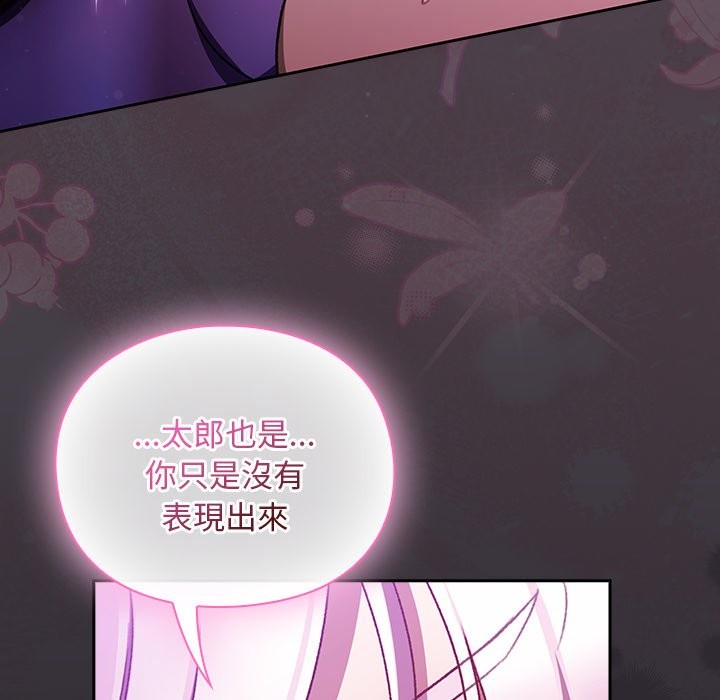 《男人稀缺的異世界》漫画 第22話