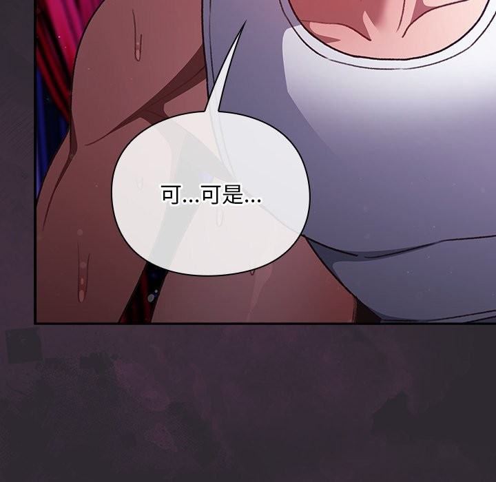 《男人稀缺的異世界》漫画 第22話