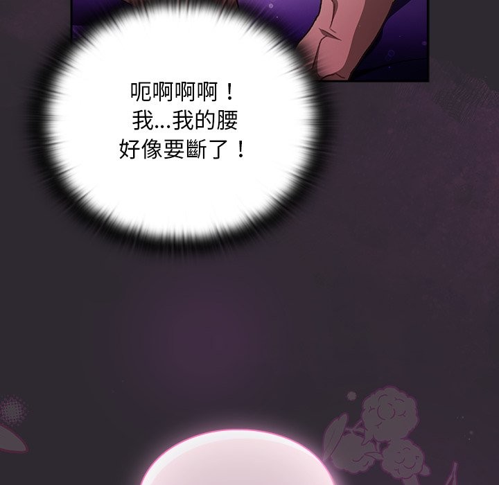 《男人稀缺的異世界》漫画 第22話