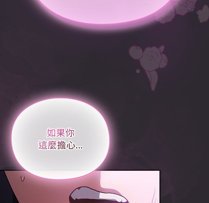 《男人稀缺的異世界》漫画 第22話