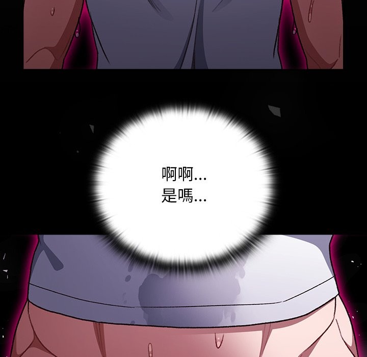 《男人稀缺的異世界》漫画 第22話