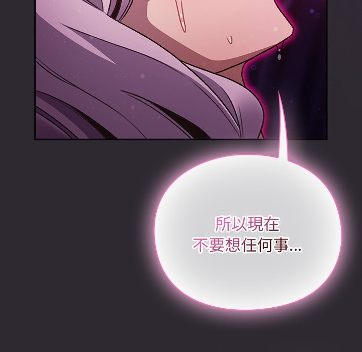 《男人稀缺的異世界》漫画 第22話