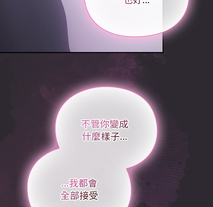 《男人稀缺的異世界》漫画 第22話