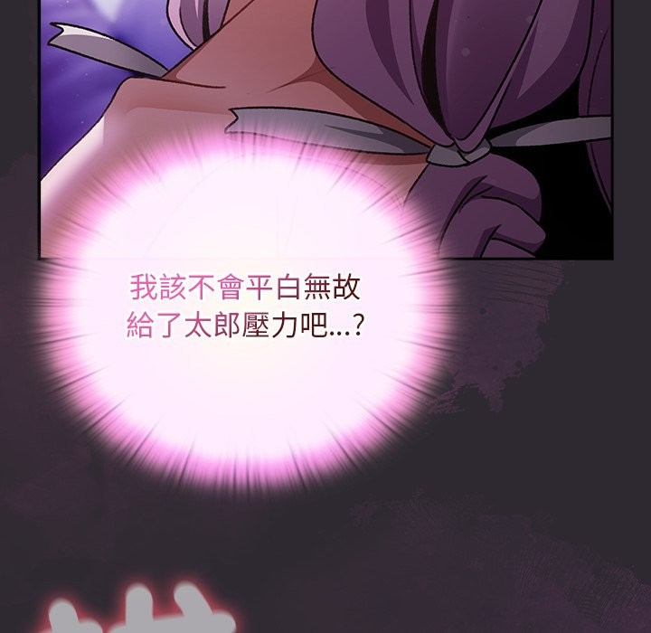 《男人稀缺的異世界》漫画 第22話