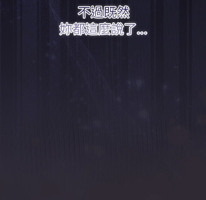 《男人稀缺的異世界》漫画 第22話