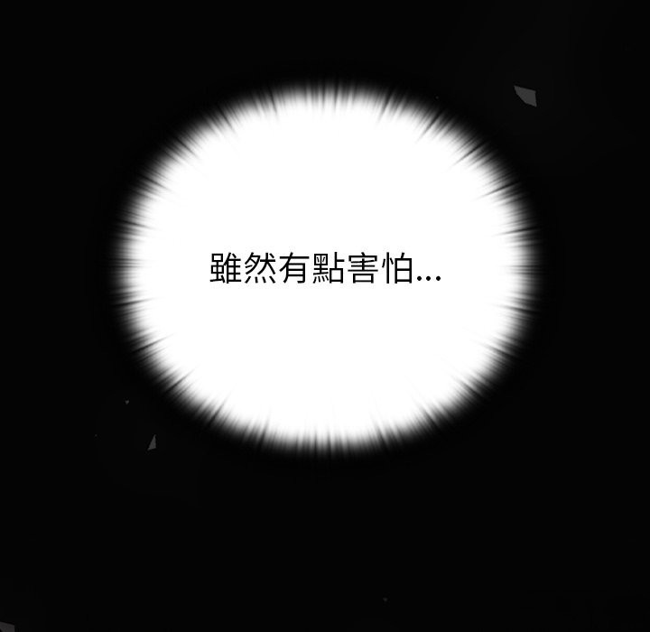 《男人稀缺的異世界》漫画 第22話