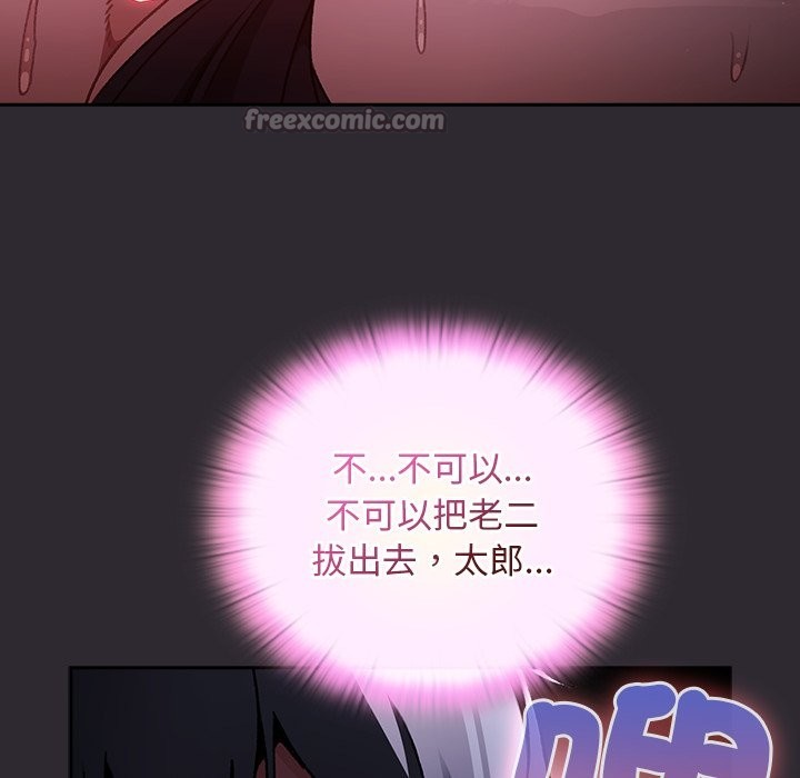 《男人稀缺的異世界》漫画 第22話