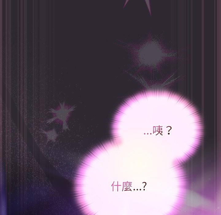 《男人稀缺的異世界》漫画 第22話