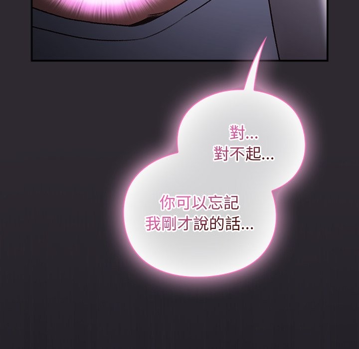 《男人稀缺的異世界》漫画 第22話