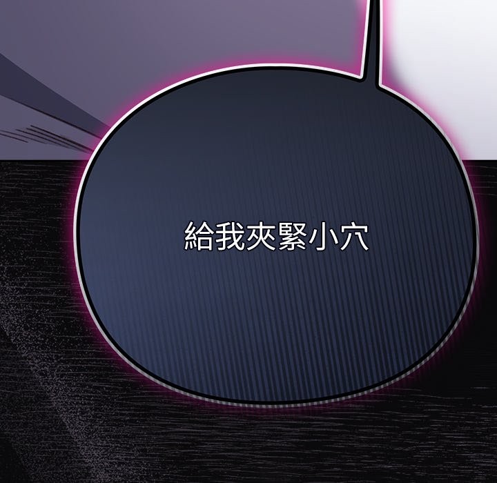 《男人稀缺的異世界》漫画 第22話