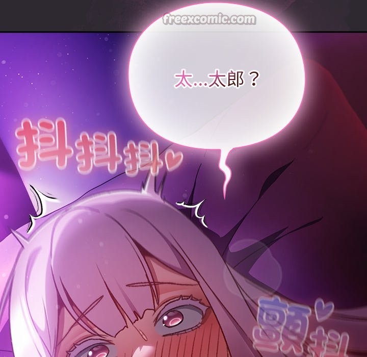 《男人稀缺的異世界》漫画 第22話