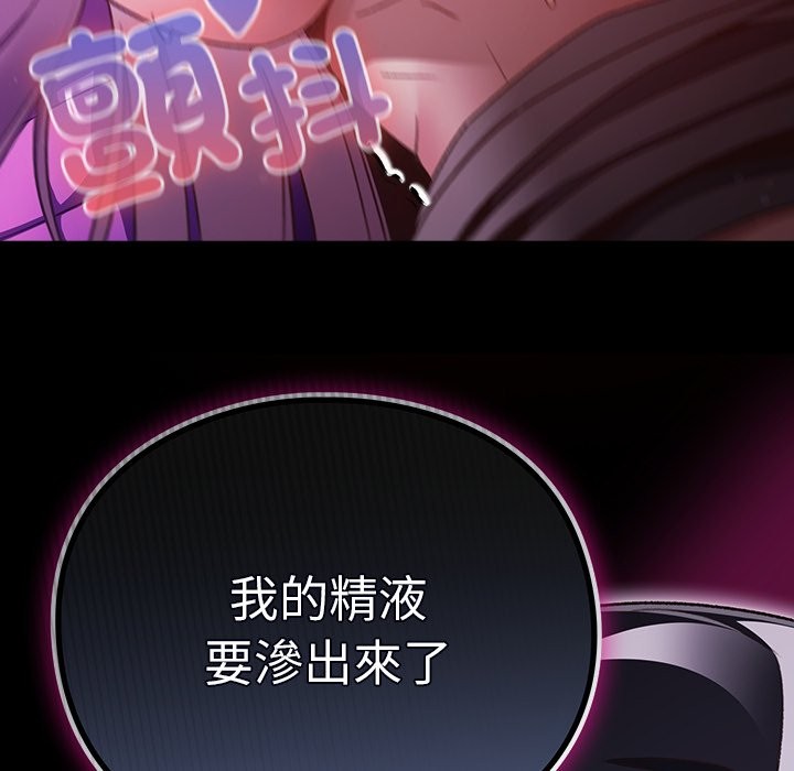 《男人稀缺的異世界》漫画 第22話