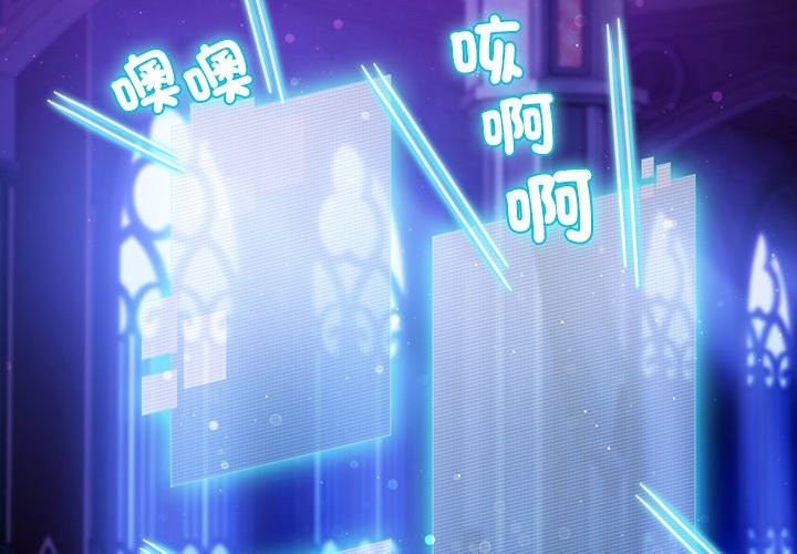 《男人稀缺的異世界》漫画 第23話