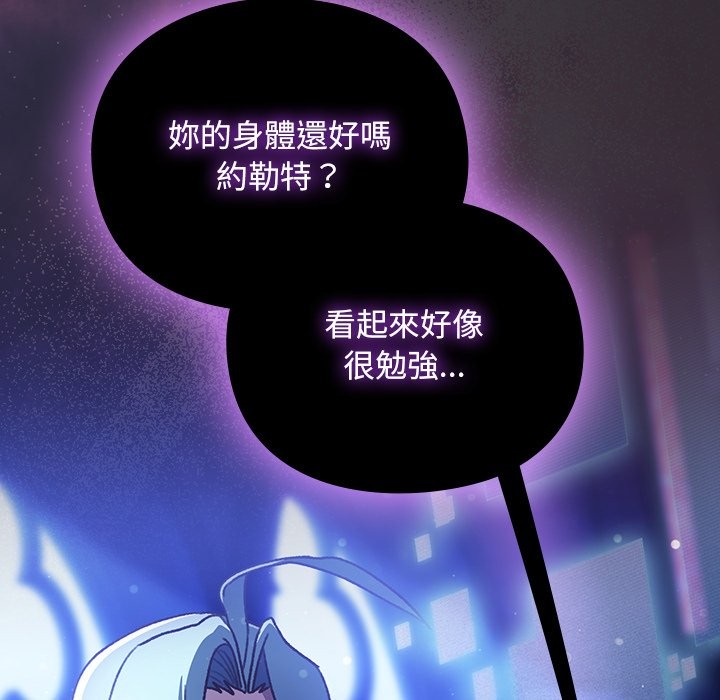 《男人稀缺的異世界》漫画 第23話