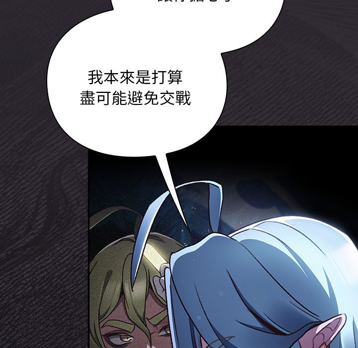 《男人稀缺的異世界》漫画 第23話