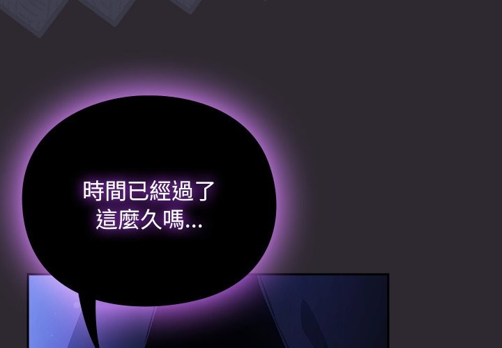 《男人稀缺的異世界》漫画 第23話