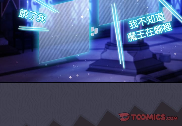 《男人稀缺的異世界》漫画 第23話